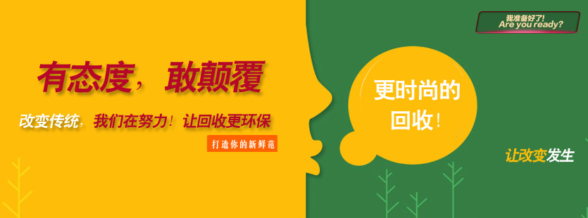 苏州、泗洪可以上门回收手机