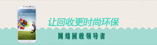 让回收更时尚环保 让回收更时尚环保